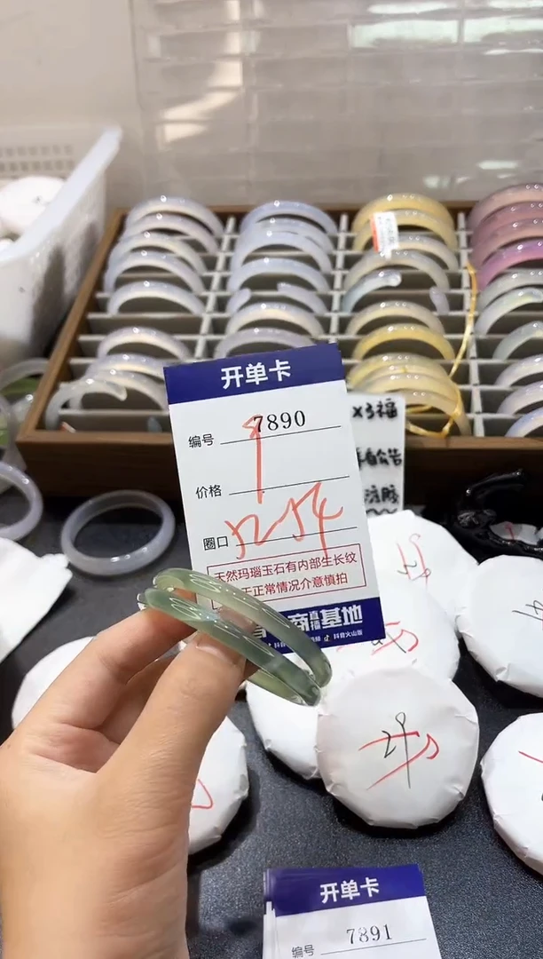 手镯玛瑙/玉髓未镶嵌7890
