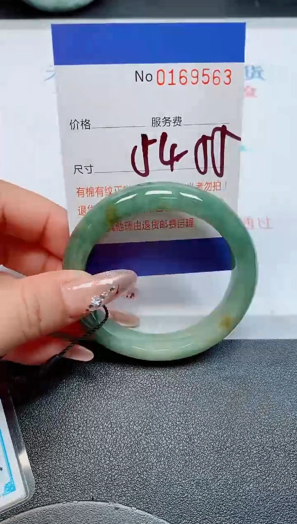 未镶嵌手镯翡翠天然缅甸翡翠169563
