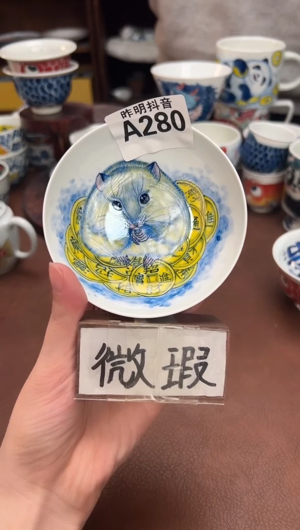 【闪购商品】老师作品  微瑕福利  杯子A280