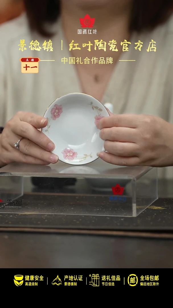 瓷4个微瑕816红花4英寸碟