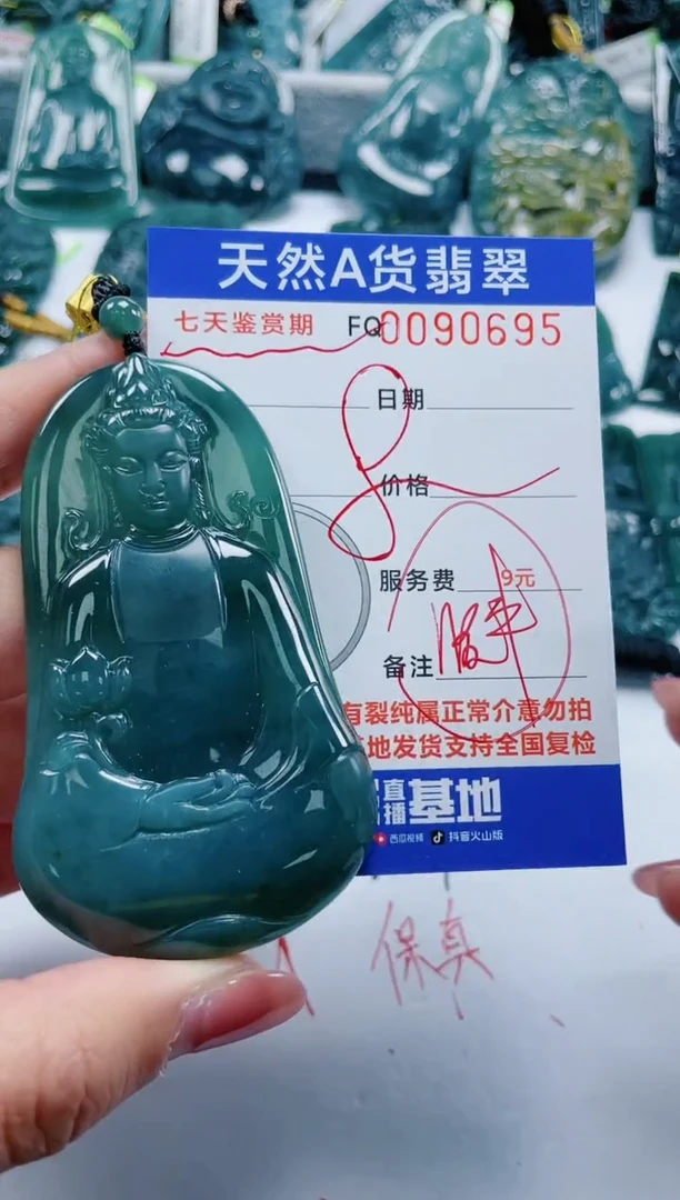 【闪购商品】翡翠颈饰未镶嵌