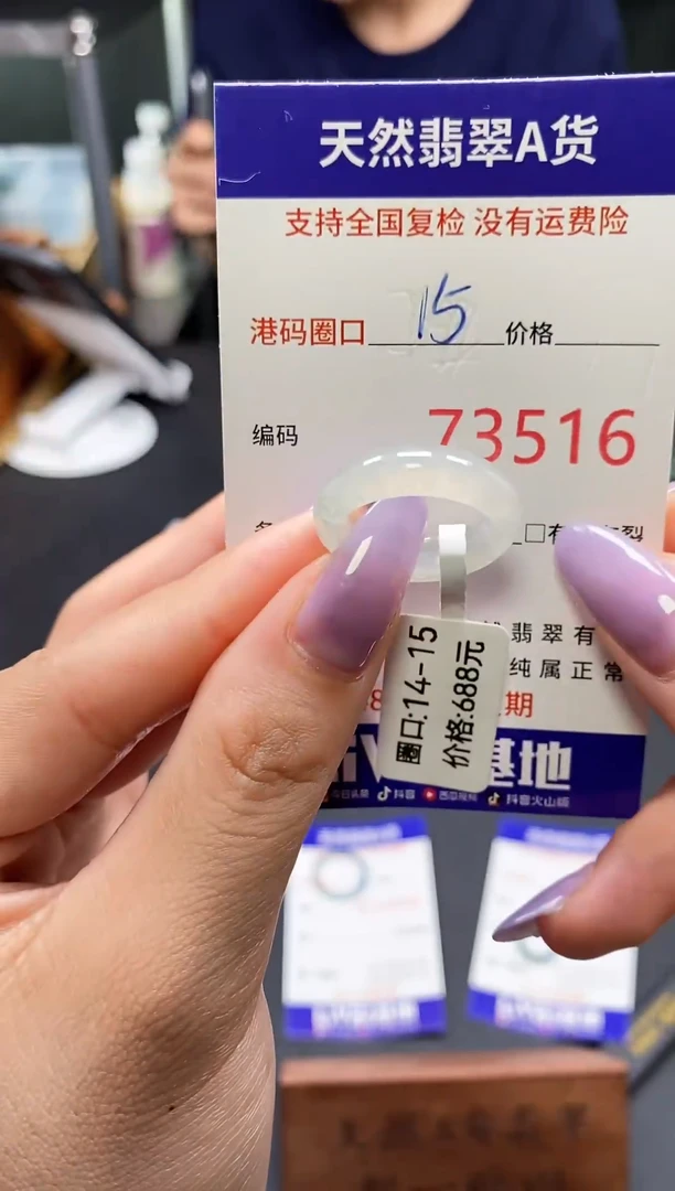 未镶嵌戒指翡翠天然A货翡翠3516