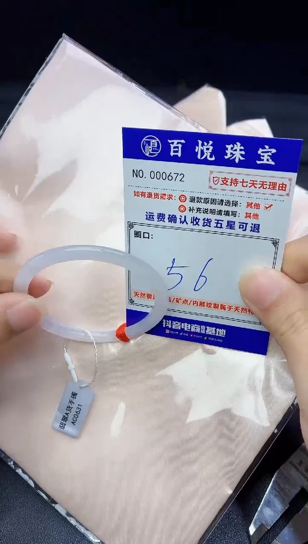 未镶嵌手镯翡翠手镯