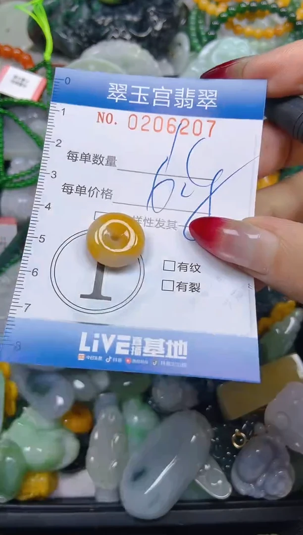 颈饰未镶嵌翡翠闪购0206207