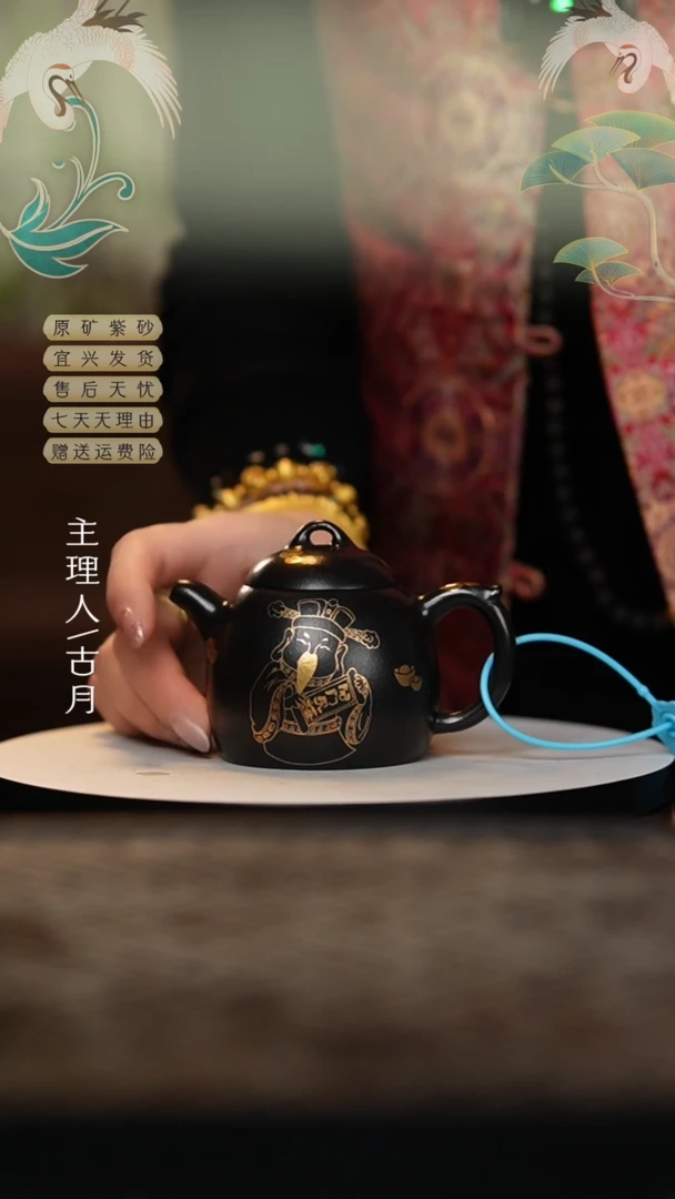 【闪购商品】古月BA656朱泥还原烧小财神秦权