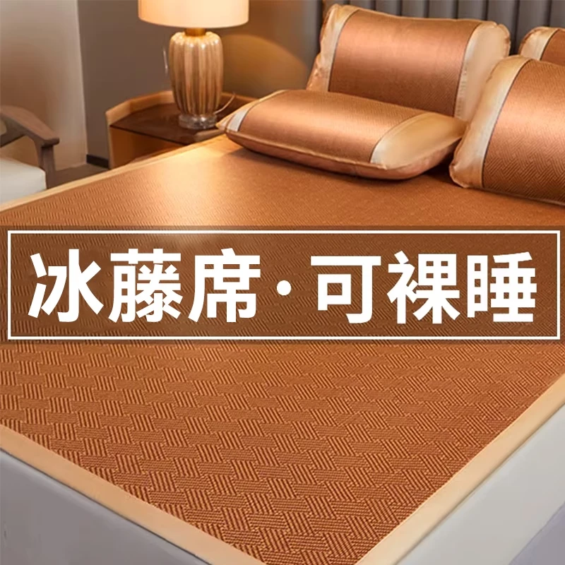 藤席凉席冰丝席夏天专用2025新款夏季地垫学生宿舍单人软席子草席
