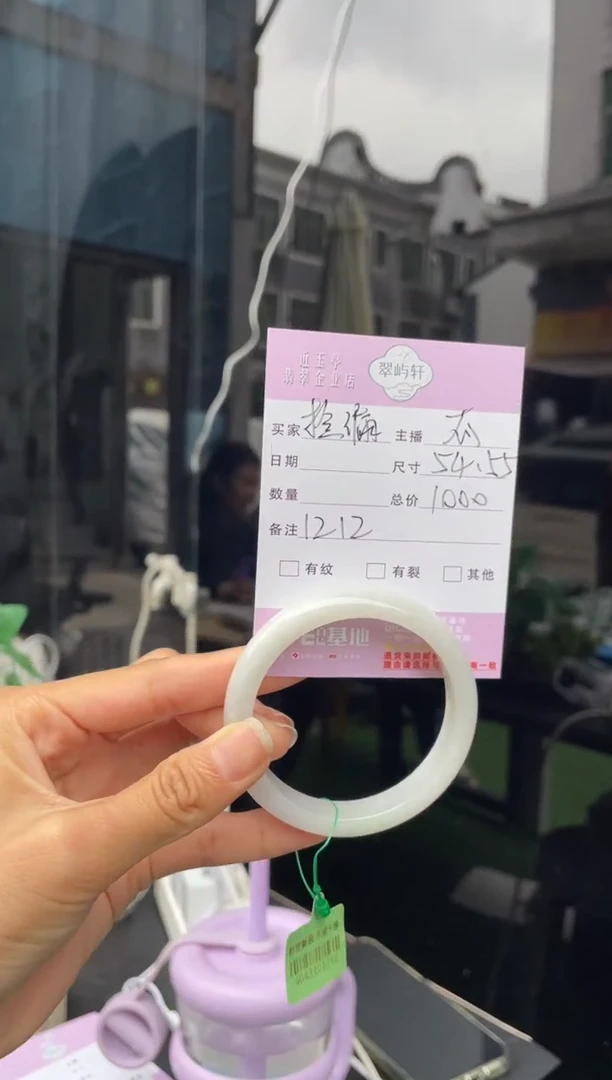 未镶嵌手镯翡翠G 54正圈 1212