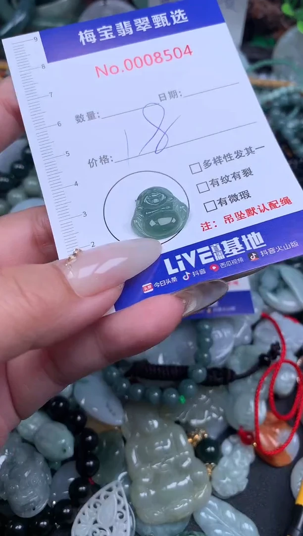 吊坠(不含链)未镶嵌翡翠18