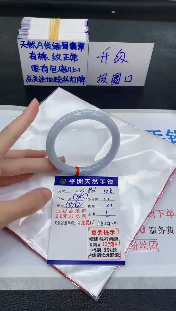 未镶嵌手镯翡翠111111