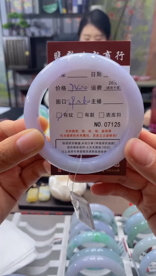 未镶嵌手镯翡翠7125*****