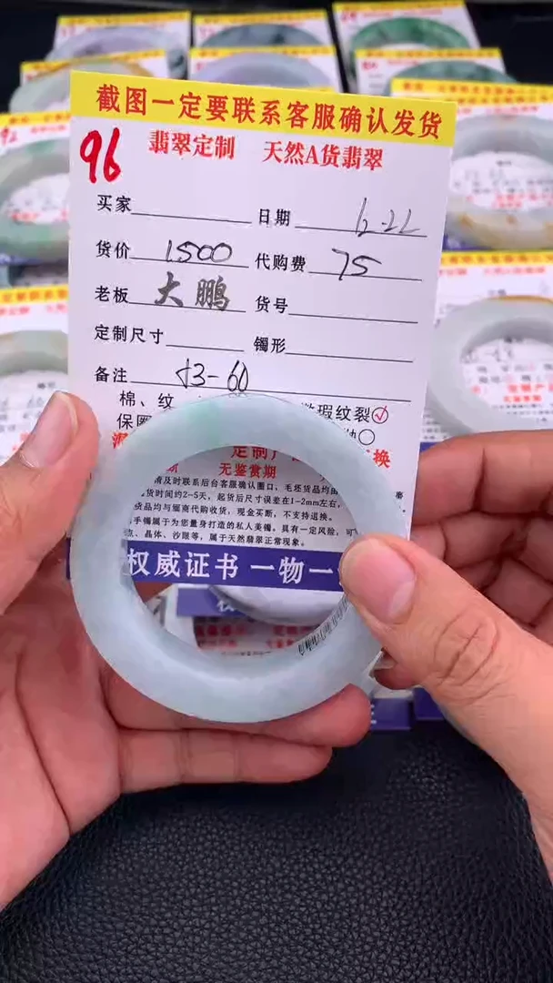 未镶嵌手镯定制翡翠96#手镯定制链接