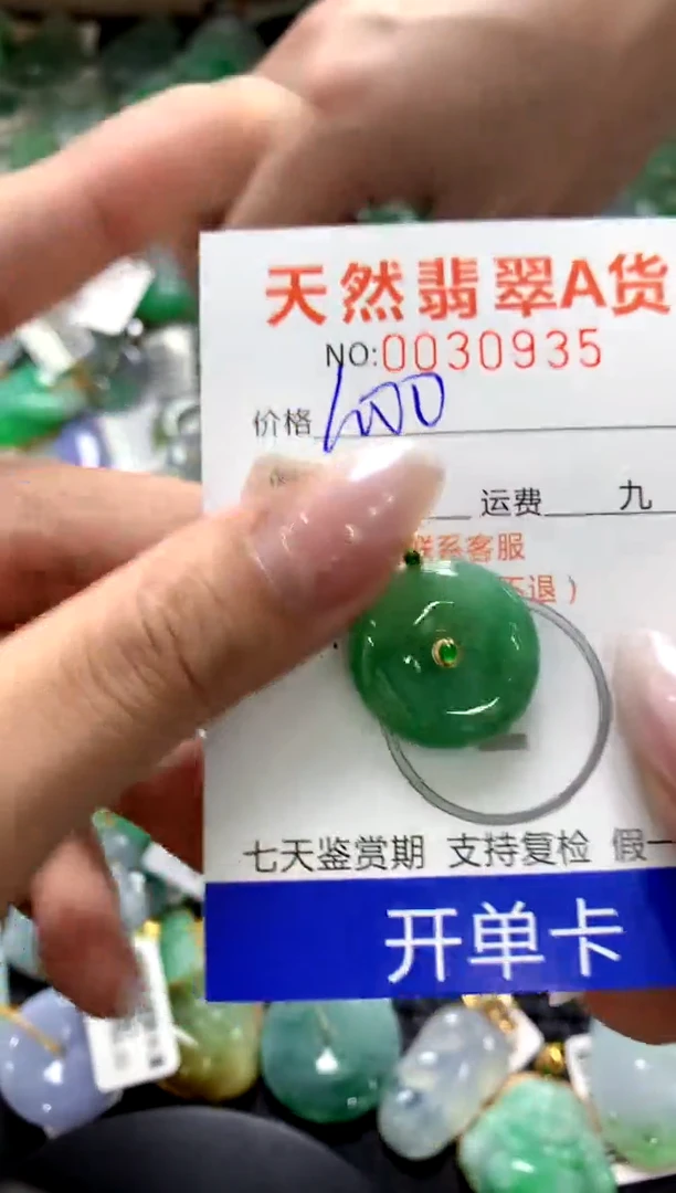 颈饰18K金镶嵌翡翠1