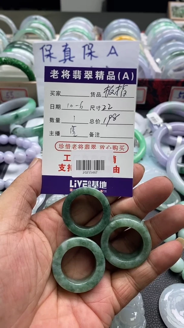 未镶嵌戒指翡翠//20255467多样性发一件