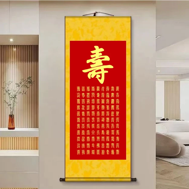 【百寿图】160*60新中式竖幅实木卷轴挂画客厅书房茶室玄关挂画