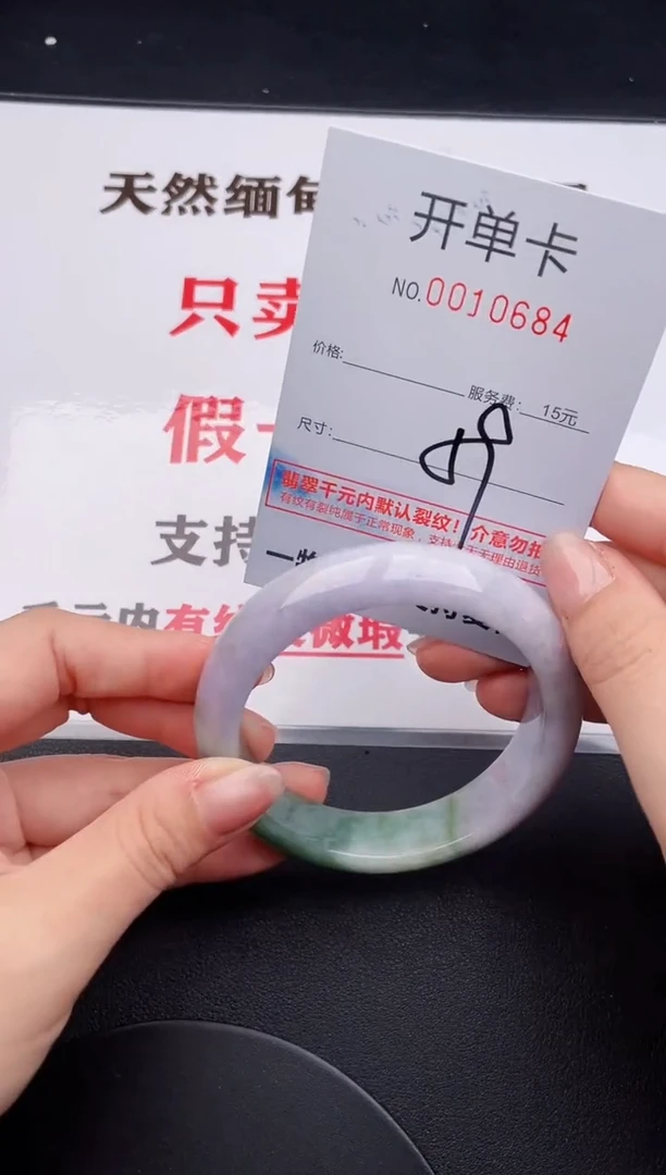 未镶嵌手镯翡翠84