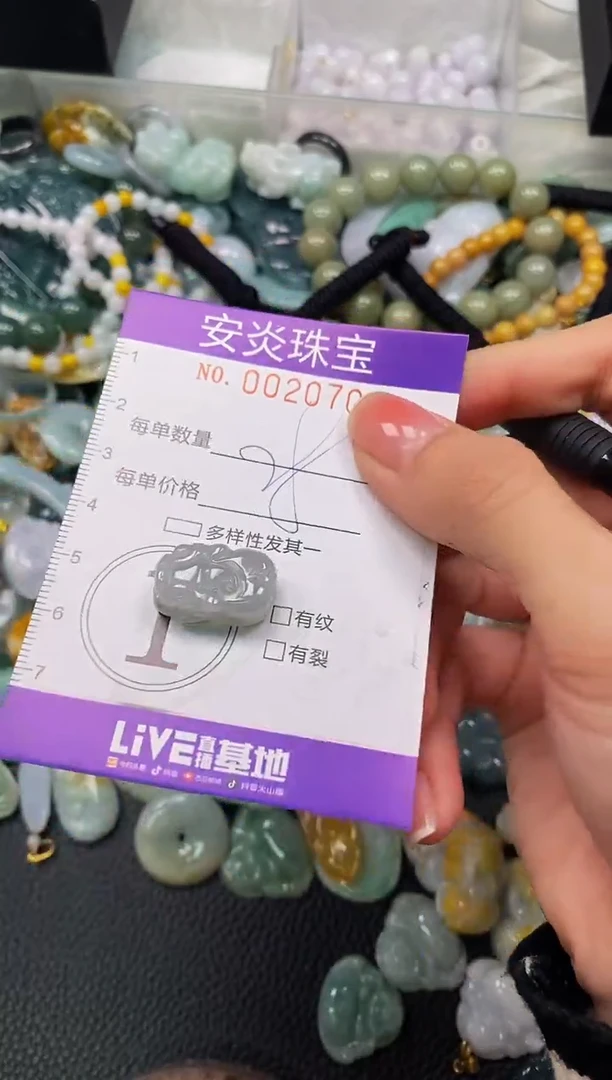 颈饰未镶嵌翡翠闪购0020701