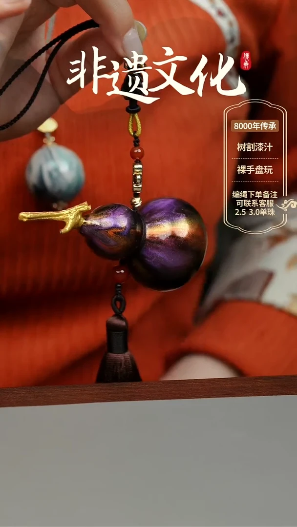 【闪购商品】大漆大号真葫芦挂件 非遗大漆珠