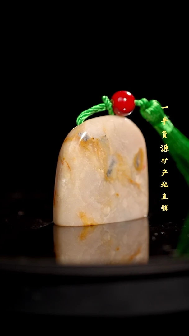 昌化精品冻石随形印章