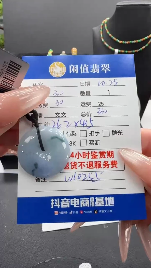 未镶嵌挂件翡翠翡翠挂件