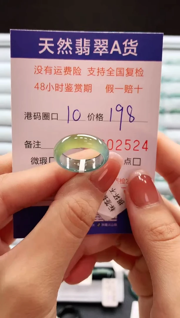 翡翠戒指未镶嵌天然翡翠A货戒圈