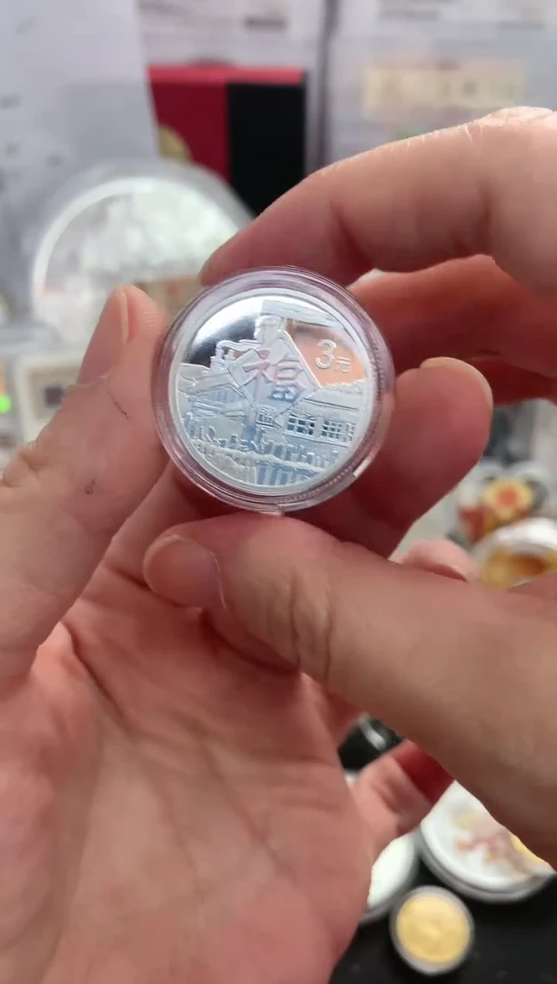纯银21年贺岁银币8壳世泉
