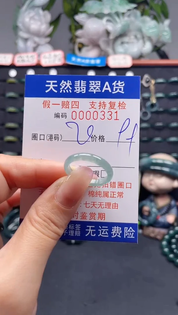 未镶嵌戒指翡翠20*0331