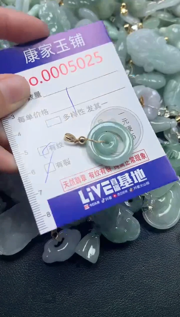 吊坠(不含链)未镶嵌翡翠5025