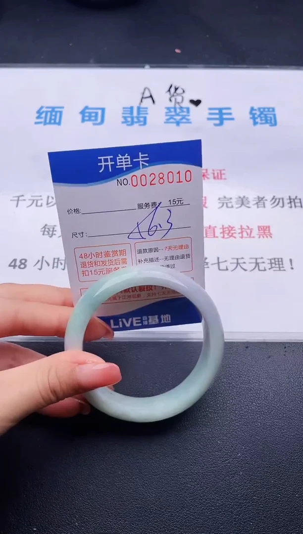 翡翠手镯未镶嵌10拍哪个图片就是发哪个