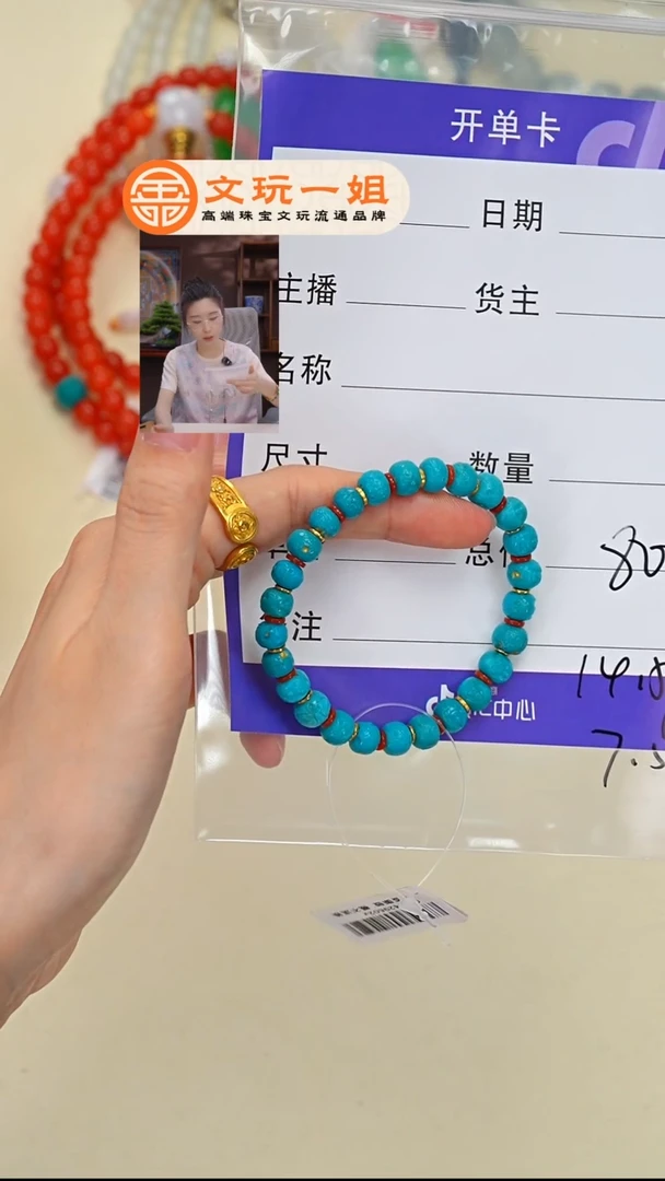 未镶嵌绿松石珠宝奇石?****远松石