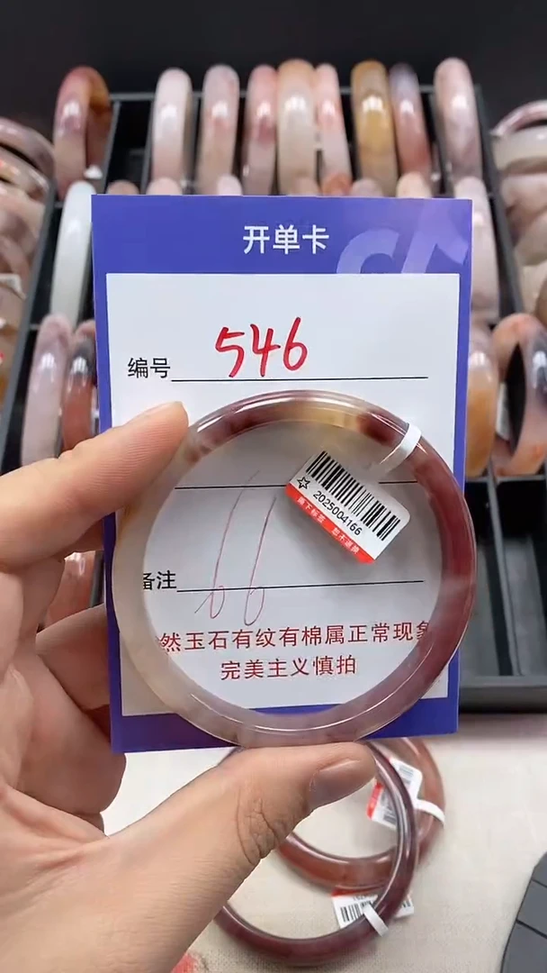 【闪购商品】石英质玉手镯未镶嵌546