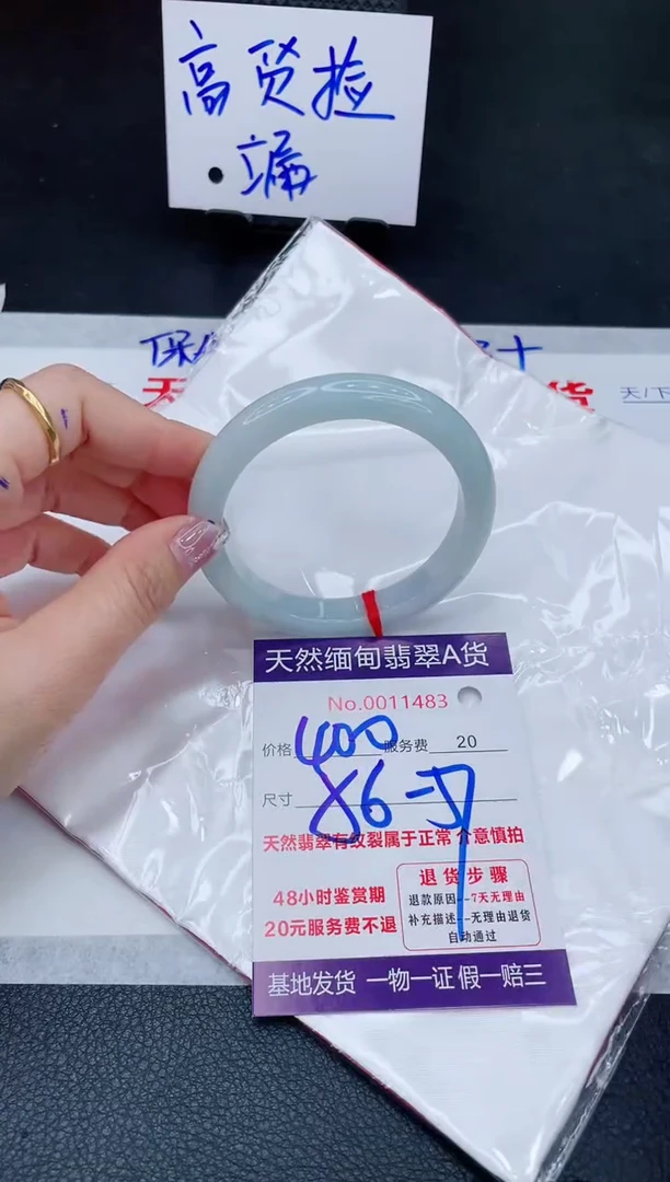 未镶嵌手镯翡翠400.00