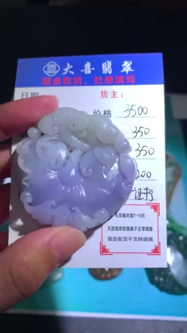 未镶嵌定制翡翠-毛货-不退不换-