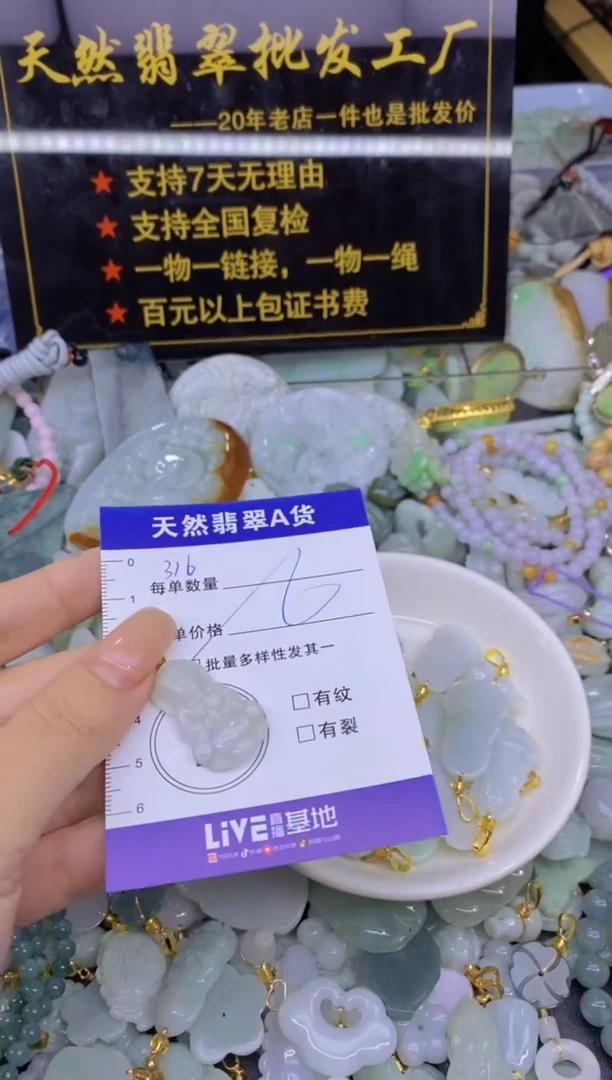 翡翠未镶嵌颈饰天然翡翠A货批量多样性发一件