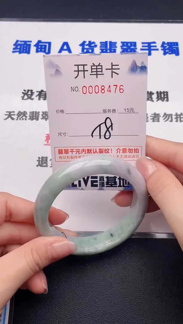 未镶嵌手镯翡翠76