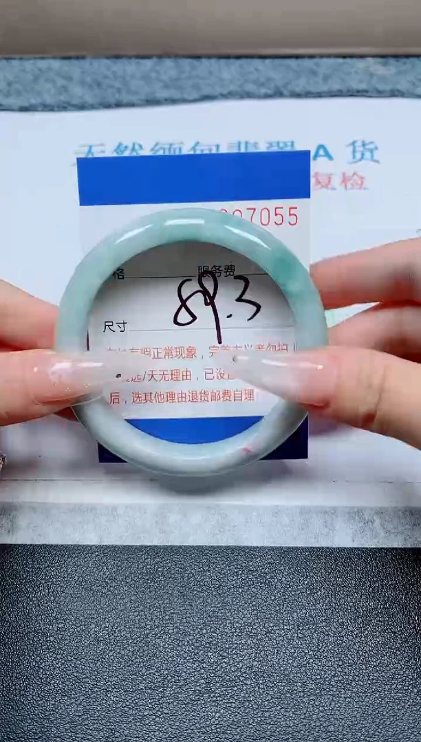 未镶嵌手镯翡翠A货手镯07055