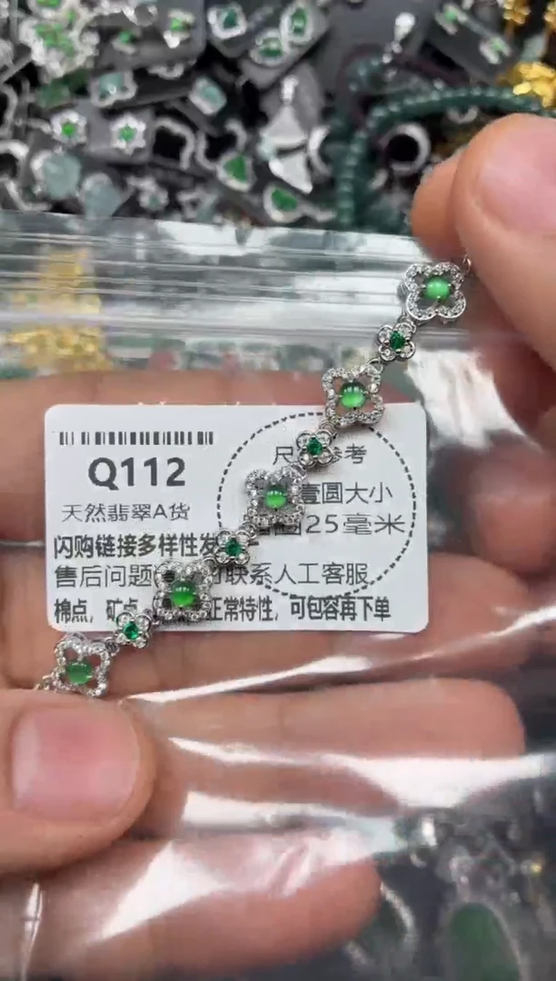 颈饰未镶嵌翡翠Q112手链
