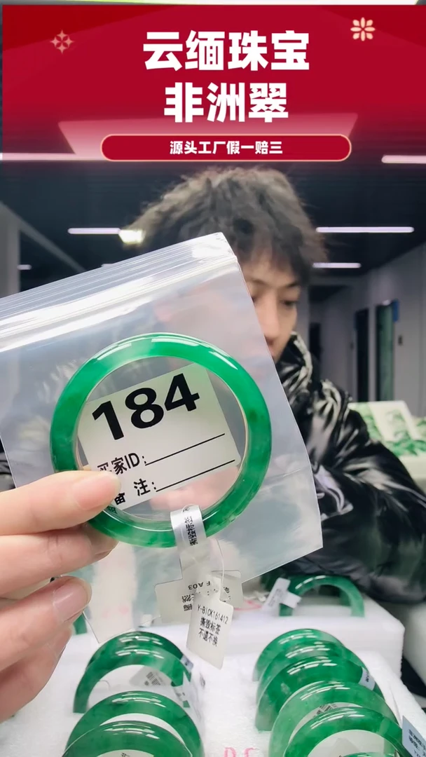 未镶嵌手镯石英质玉（非洲翠）58圈口184