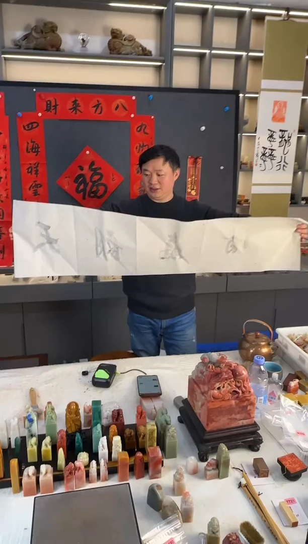 【闪购商品】青田石印石倪郡阳老师十四字横轴定制书法