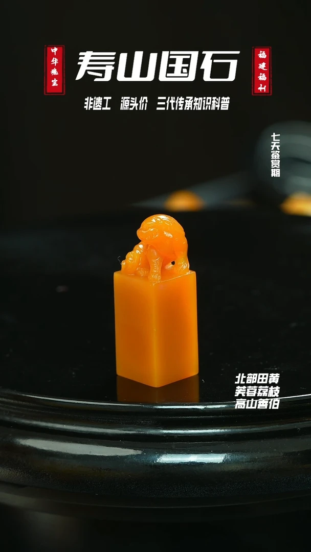 寿山石其他清**月26.7克