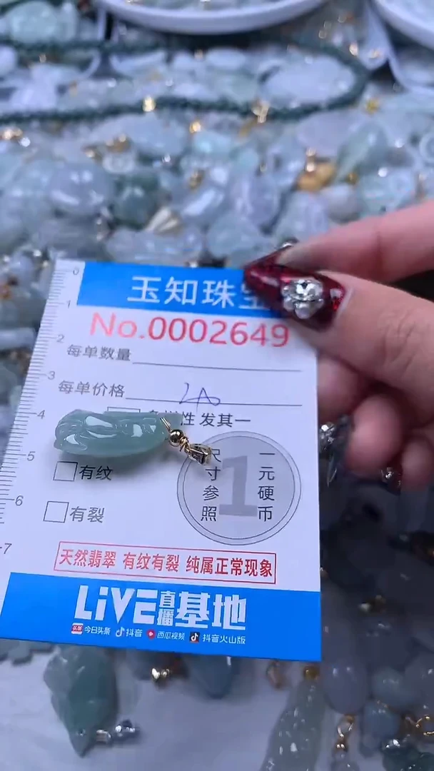 吊坠(不含链)未镶嵌翡翠2649