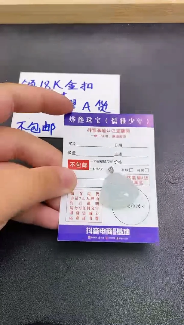 颈饰18K金镶嵌翡翠天然翡翠A货赠皮绳