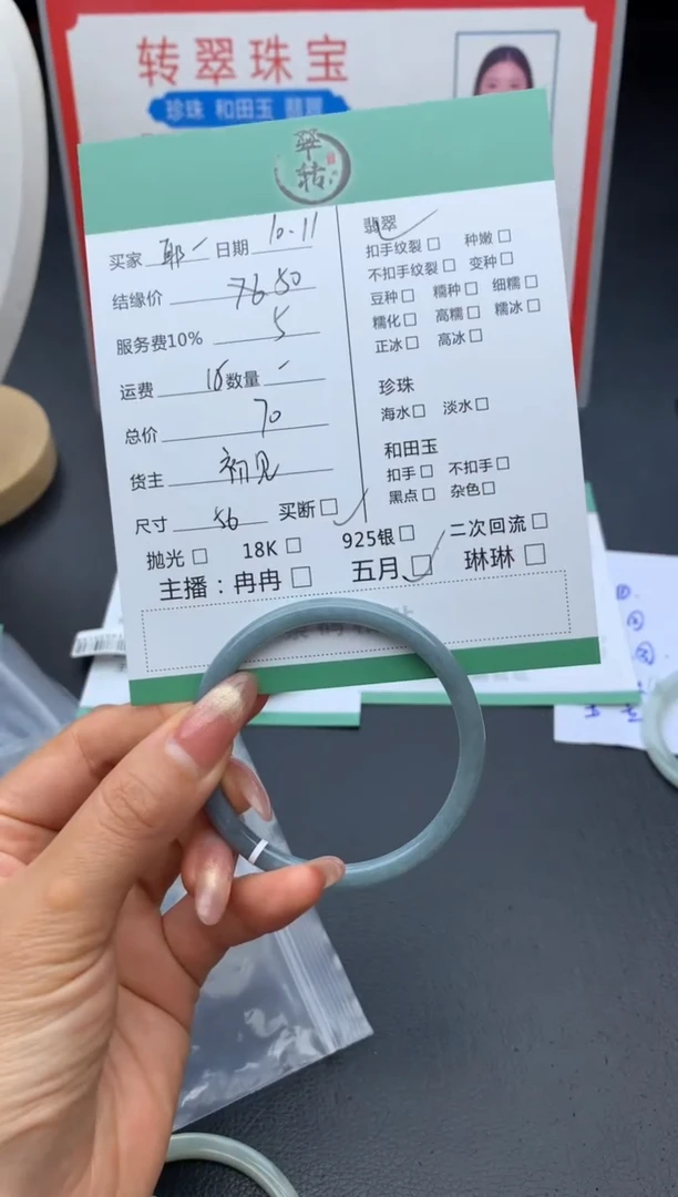 未镶嵌手镯翡翠耶*耶手镯