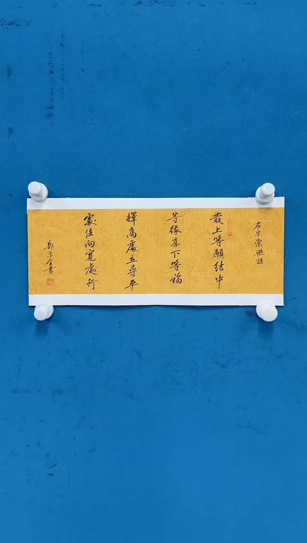 国画8.5-珍品-郭宗全-册页-发上等愿