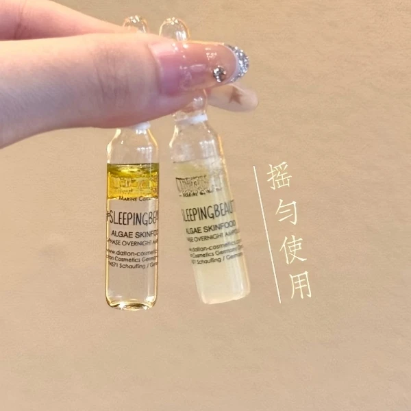 睡梦中变美的睡美人精华安瓶2