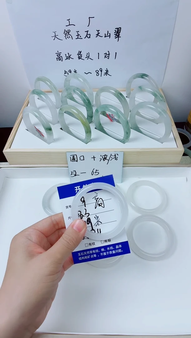 未镶嵌手镯石英质玉9-53.3