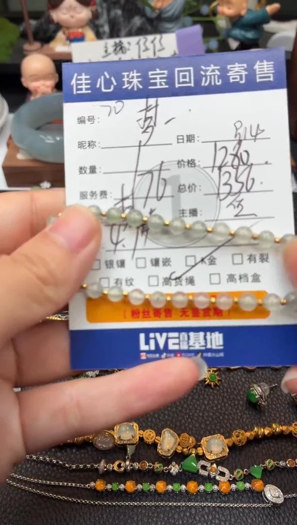 18K金镶嵌手链翡翠梦***?翡翠——0914070