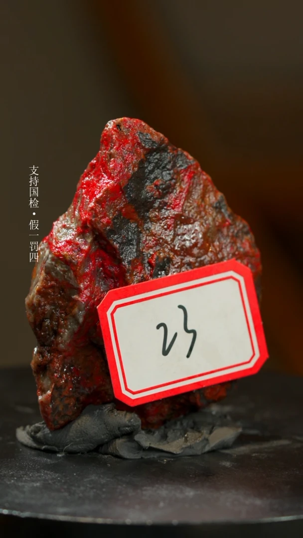 【闪购商品】昌化鸡血石昌化鸡血石一枚