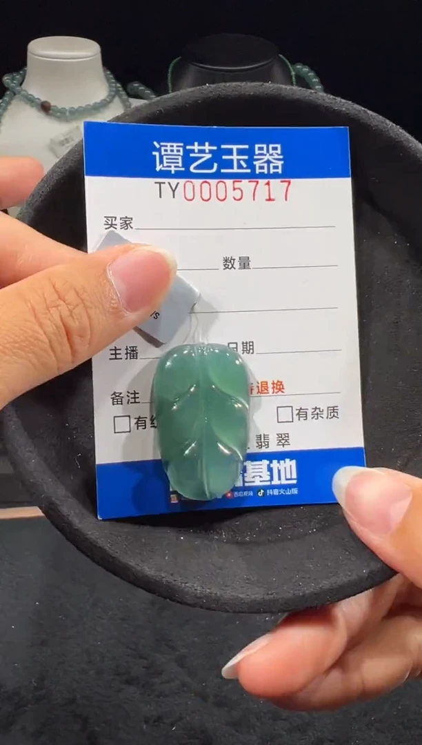 未镶嵌挂件翡翠在5717