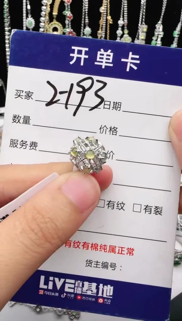 翡翠戒指银S925镶嵌1111