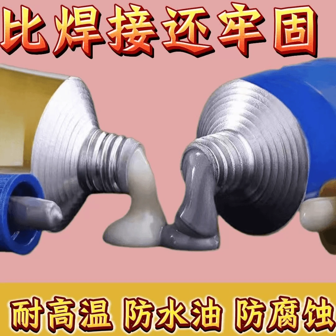 多功能铸工胶焊接耐高温强力电焊胶排气管漏气金属铁修补工业级